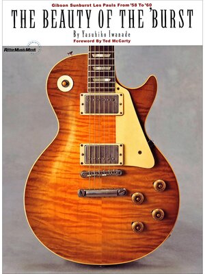 cover image of ザ・ビューティ・オブ・ザ・バースト リプリンテッド・エディション